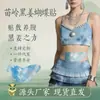 Adesivo Miao Ling Gengibre Preto Borboleta Estilo Tiktok para Cintura e Abdômen, Adesivo de Remoção de Calor com Artemísia para Umidade, Adesivo Clareador para Cintura e Barriga