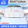 Venta directa de fábrica protector de nieve para coche invierno magnético anticongelante anticongelante cubierta de nieve parasol protector solar aislamiento térmico funda para coche