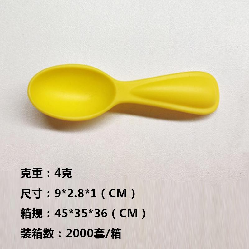 勺