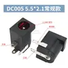 Enchufe de alimentación DC DC Socket DC005 002 Interfaz de 5.5*2.1/2.5MM Socket Hembra Conector Macho