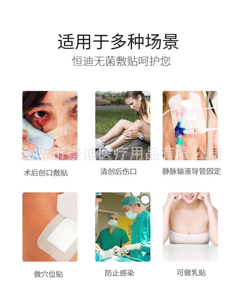 无菌敷贴