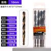 Luwei ferramenta broca helicoidal 2-16mm broca de aço inoxidável ferro especial de perfuração estendida liga broca torção broca