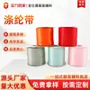 Fita de Poliéster Fita de Presente Embalagem de Presente Acessórios para Laço DIY Decoração de Casamento Fita para Bolo Fábrica de Fitas