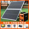 Sistema Generador de Panel Solar Doméstico Exterior Fotovoltaico Cargador de Teléfono Móvil Iluminación Batería de Litio 220V Juego Completo