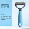 Herramienta de Limpieza de Pelo de Perro, Peine Desenredante para Perros, Peine de Peluquería para Mascotas, Raspador de Pelo, Eliminador de Pelo Suelto, Herramienta de Adelgazamiento de Pelo de Gato