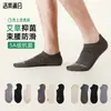 Meias de Verão de Artemísia Masculinas, Meias Finas Respiráveis Invisíveis, Antibacterianas e Resistentes a Odores, Ponta Sem Costura, Calcanhar Antiderrapante