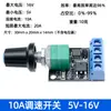 Controlador de Velocidad para Motor DC PWM 3V-35V Placa de Interruptor de Control de Velocidad Atenuación LED Módulo de Control de Velocidad 2A 3A 10A
