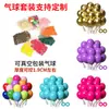 Set de Globos Amazon Transfronterizo 50 Piezas Globos de Lentejuelas Navideños 12 Pulgadas Decoración para Eventos de Escenario y Nochevieja