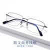 Cody News Armazón de Lentes Sven Business Armazón de Titanio para Hombre 88202 Venta al por Mayor de Lentes Danyang Armazón de Titanio Puro Ultraligero