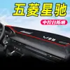 Adequado para Wuling Xingchi, Tapete Especial à Prova de Luz para Painel, Acessórios Internos, Peças de Modificação, Conjunto Completo de Acessórios para Bloquear a Luz do Sol