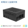 Kit Ai Kit Artificial Hailo8L 13Tops Hashrate M.2 Hat 5