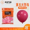 Globos Yehua de 18 pulgadas, 9.5g, metálicos mate, color macarrón, nacarados, retro, crepúsculo, en stock para bodas y fiestas de cumpleaños