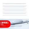 Pegatina protectora transparente para el cuenco de la puerta del coche tira protectora para puerta tira antiarañazos para manija tira anticolisión decoración venta al por mayor transfronteriza Universal