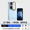 Aplicável ao Redmi Note 17 Pro Max Película de Lente Olho de Águia com Aplicação Instantânea e Posicionamento Película de Vidro com Estrutura de Metal à Prova de Queda