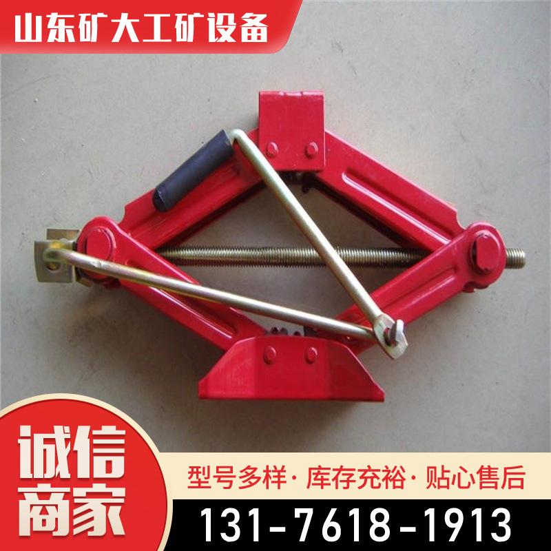 剪式千斤顶