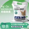 Arena para Gatos Mixta con Arena Mineral a Base de Sodio Desodorante Nano Antibacteriana, Súper Fuerte Capacidad de Aglutinación, Arena para Gatos de Tofu, Arena para Gatos Libre de Polvo al por Mayor