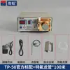 Máquina Dispensadora TP-50 Máquina Dispensadora de Pegamento 502 Máquina Dispensadora de Cianocrilato Sellador de Roscas Máquina Dispensadora Totalmente Automática