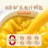 Materias primas de jugo de maíz recién exprimido, maíz para hacer leche de soya, paquete de ingredientes para licuadora, paquete de leche de soya lechosa, granos enteros