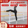 Asa de baile fija de doble piso para adultos y niños, prensa de piernas elevable, sala de baile, asa de práctica de madera