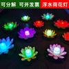 Vela Digital LED Farol de Loto Multicolor Día de Año Nuevo Linterna de Río para Deseos Suministros para el Festival de Primavera para Farol de Buda Decoración de Año Nuevo