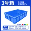 Caja de Plástico Industrial Lin Hui Caja de Plástico Grande para Logística Gruesa con Tapa Almacenamiento Grande en Almacén Engrosada y Extendida Transferencia
