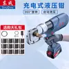 Alicates hidráulicos eléctricos Dongcheng alicates de crimpado recargables cizalla hidráulica voltaje de litio alicates de conexión alicates para cable de cobre y aluminio cable