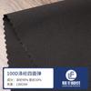 Poliéster 100D elástico en cuatro direcciones liso poliéster spandex vestido hanfu suave pantalones de playa material de chaqueta softshell