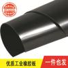 Gb/T5574-2008 Almohadilla Aislante Industrial de Goma Negra Alta Elasticidad Rollo de Goma Placa de Goma
