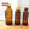 Botella de Vidrio Marrón de 30 ml para Bebida Saludable, Botella de Vino, Botella de Enzimas, Botella de Líquido Oral con Tapa