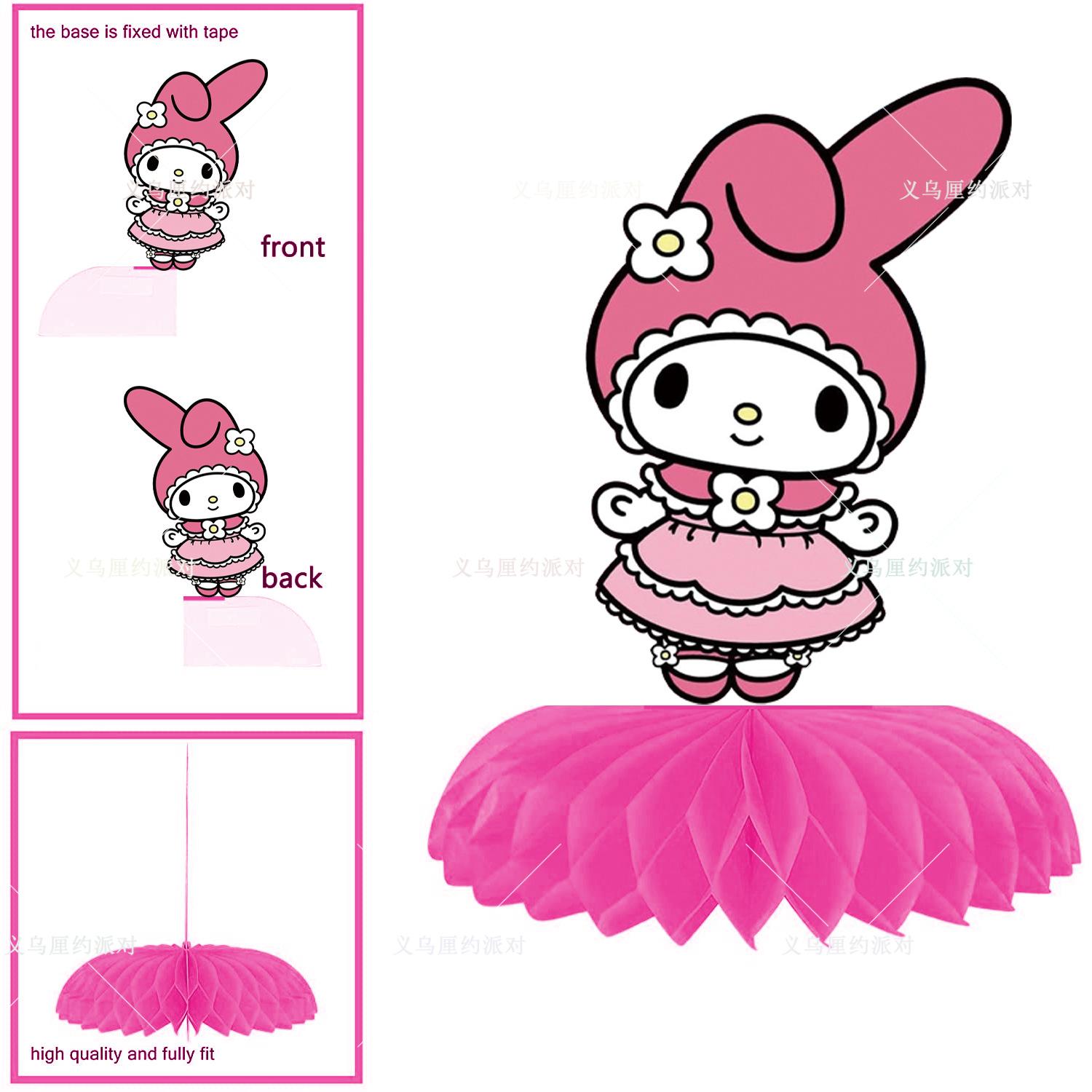 美乐蒂蜂窝球产品图画板 3