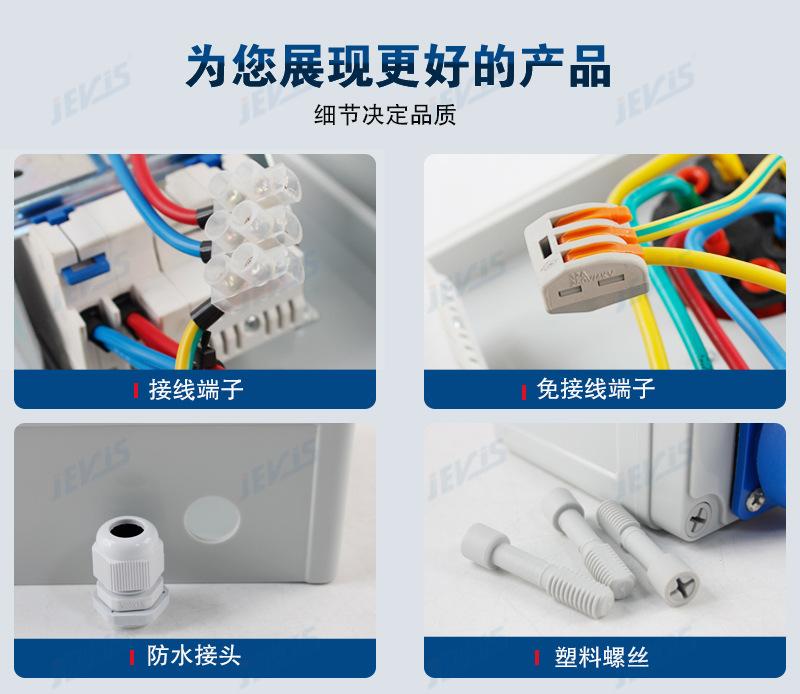 手提插座箱细节（水印）