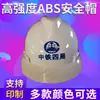 Casco de Protección para Trabajadores de la Construcción Sitio Anti-aplastamiento ABS Casco de Alta Resistencia Soporte para Casco Impresión