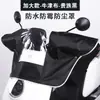 Capa de Chuva Frontal para Veículo Elétrico Painel de Instrumentos Controle Central Guidão Pedal Veículo a Bateria Motocicleta Capa Protetora Impermeável e à Prova de Poeira