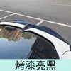 Adecuado para azul oscuro sl03 piezas de modificación de cola deportiva accesorios suministros para automóviles apariencia pequeño contorno sin agujeros