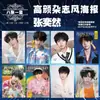 Nuevo Anime Estrella Periférico Zhang Yiran Póster Estilo Revista HD Set de 8 Piezas con Esquinas Adhesivas