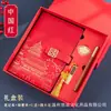 Set de Regalo de Cuaderno A5 Engrosado Estilo Chino, Exquisito Cuaderno Creativo Cultural Chino para Reuniones de Negocios con Logo Personalizable