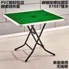 Mesa de mahjong simple plegable a mano, mesa de mahjong simple, mesa de ajedrez y cartas, mesa multiusos, mesa de cartas plegable