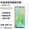 Aplicable a OPPO Reno13Pro Pantalla Curva Película Templada Plegado en Caliente Adhesivo Completo Electrochapado UV Película Antirreflejos de Alta Definición