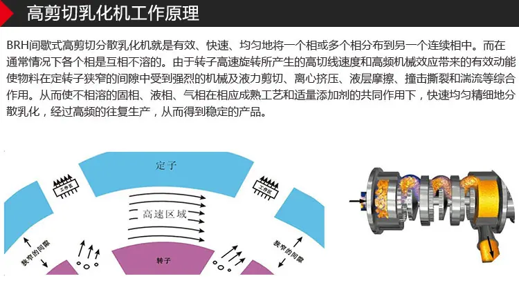 三级乳化泵页面详情_03.jpg