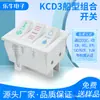 Interruptor Combinado Kcd3 Blanco Forma de Barco de Siete Pines Dos Velocidades Alto Poder Aparato Dedicado Campana Extractora