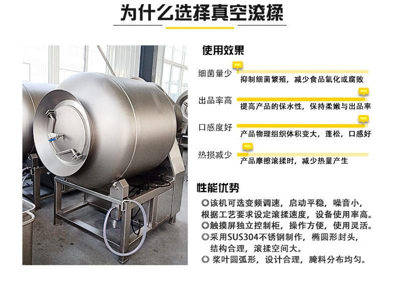 GR-800滚揉_03.jpg