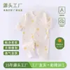 Mono de una pieza para casa para bebé niña Primavera 2026, Mono de algodón y lana para bebé niño para todas las estaciones