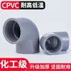 Codo CPVC de 90 Grados Estándar Nacional para Tubería de Drenaje y Suministro de Agua Conector en Ángulo Recto Accesorios Químicos para Tubería de PVC Resistencia a Altas Temperaturas 25 32 mm