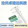 Fabricante de Calibradores Vernier, Calibradores Vernier de Ingeniería en Stock, Calibradores Vernier Pequeños con Pantalla Digital, Reglas de Acero con Descuento