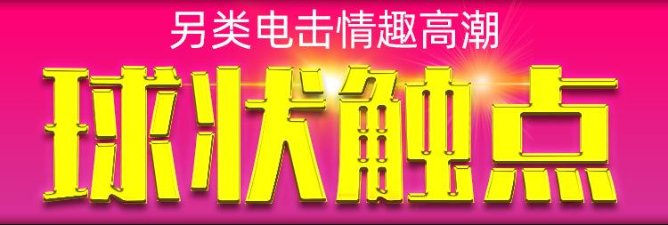 电击笔1_05.jpg