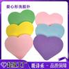 Esponja Limpiadora Facial Chenyihe con Forma de Corazón, Esponja Limpiadora de Pulpa de Madera de Algas Marinas, Exfoliación Profunda, Limpieza Suave y Delicada, Transfronterizo
