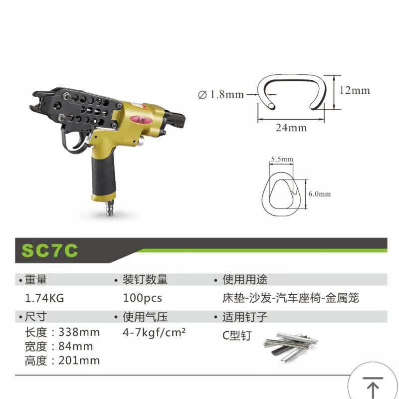 SC7C