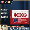 Wan Tong Jin Gu Tie 10 parches/caja Terapia Magnética Infrarroja Lejana Parche para Alivio del Dolor Jiuchun Pharmaceutical Mejor Vendedor de Comercio Electrónico En Stock Puede Hacer Dropshipping