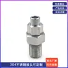Conector Rápido Neumático Personalizado por el Fabricante con Rosca Externa de Cabeza Única, Rosca Sin Costura de Acero Inoxidable 304, Alta Resistencia, Desmontable