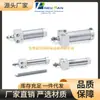 Cilindro Pneumático PCY1B/PCY1S/PMK/PCK1/PRC/PRA/PRN/PCRH